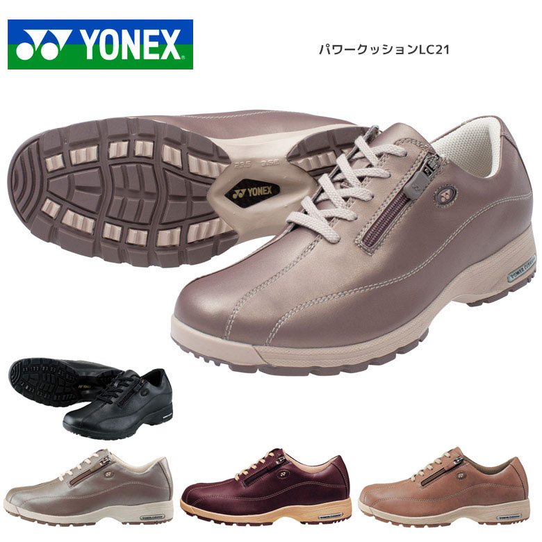 「お取り寄せ商品」【YONEX(ヨネックス)】【パワークッションLC21】ウォーキングシューズ【SHW-LC21】レディース /ジョギング 散歩 靴