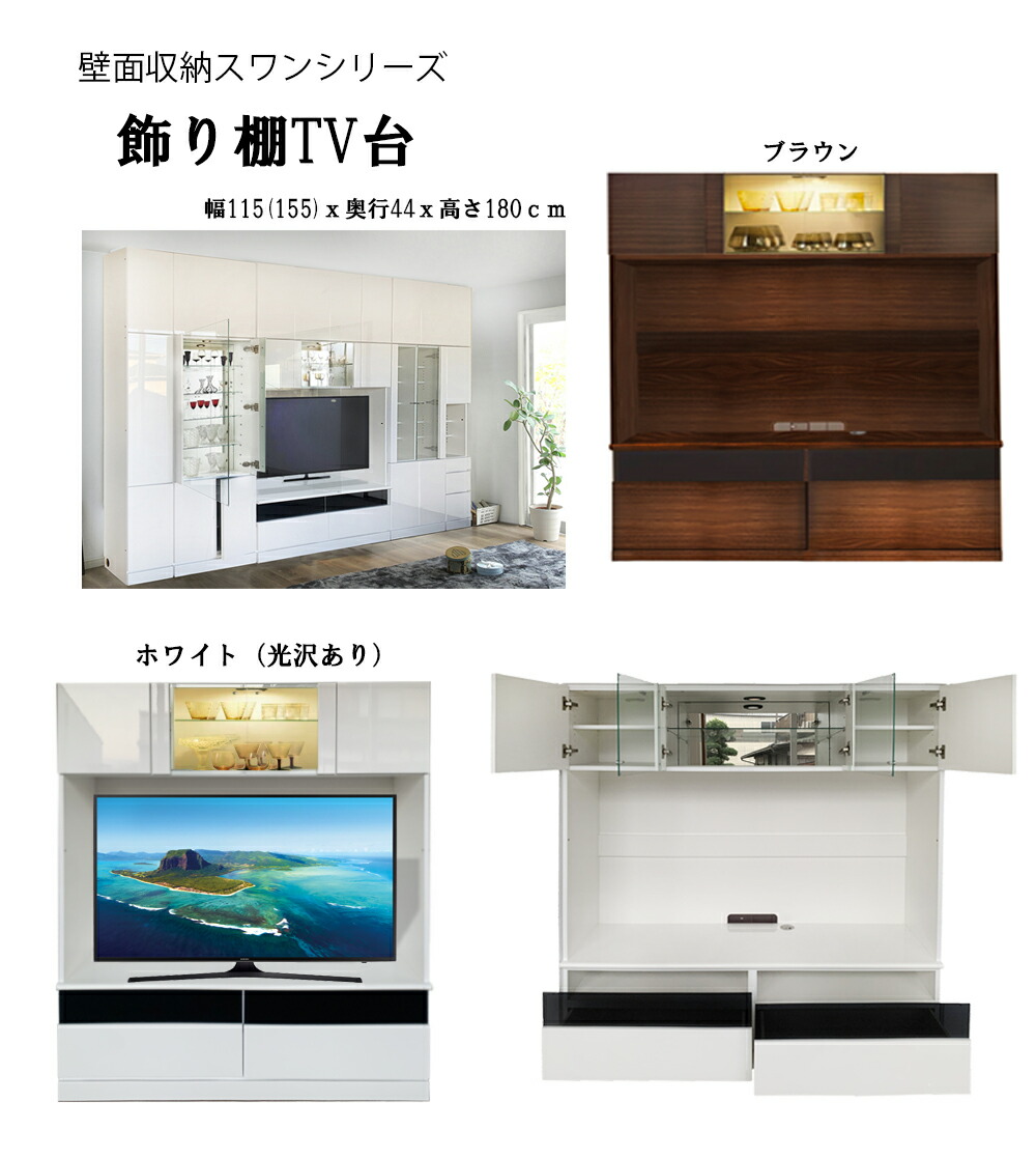 楽天市場】上置き 壁面収納スワン専用上置き 幅155奥行44高26～59cm 高 