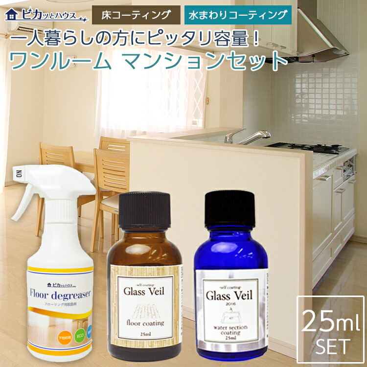 フロアコーティング剤　グラスヴェール100ml　24畳用 楽天市場】フローリング ガラスコーティング剤 グラスヴェール