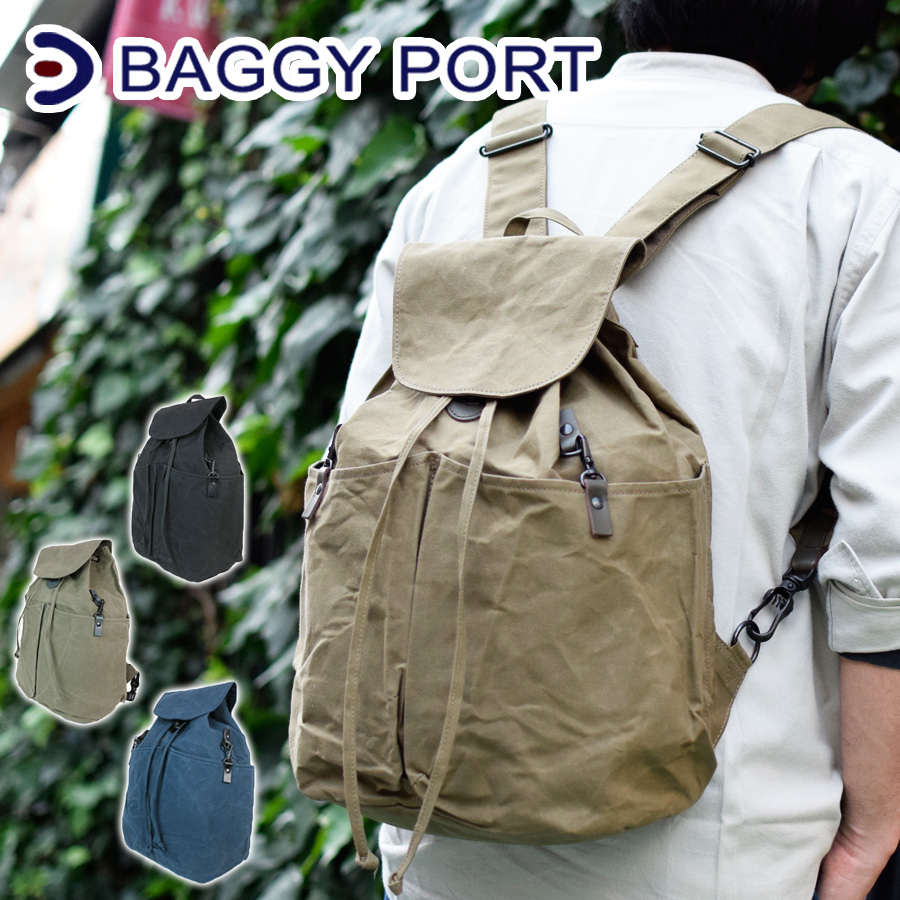 楽天市場 Baggy Port バギーポート ロウ引きパラフィン加工帆布リュックサック Acr 309 デイバッグ シンプル 撥水 ａ４サイズ対応 送料無料 代引き無料 Smtb Ms Baggy Port