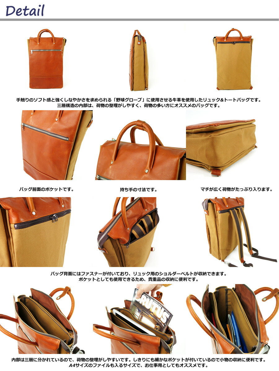 ａ４サイズ対応 リュックサック ビジネスバッグ リュックサック ビジネスバッグ バッグ 送料無料 メンズバッグ メンズレディース兼用 キャンバス グローブレザー 6号帆布 Baggyport バギーポート Selfish 楽ギフ 包装 代引き無料 Ynm 6