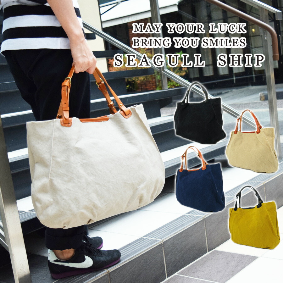 バギーポートのレディースブランド キャンバス 送料無料 Ship シーガルシップ 防水ドゥーマン 栃木レザー 手提げ バッグ 代引き無料 レディースバッグ 肩掛け トートバッグ Selfish Smic 019 Seagull サイズ対応 ポイント10倍 横型 バギーポートのレディースブランド キャンバス 送料無料 Ship シーガルシップ 防水ドゥーマン 栃木レザー 手提げ バッグ 代引き無料 レディースバッグ 肩掛け トートバッグ Selfish Smic 019 Seagull サイズ対応 ポイント10倍 横型