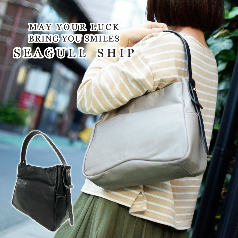 代引き手数料無料 楽天市場 ポイント10倍 Seagull Ship シーガルシップ ウルトラライト ワンショルダーバッグ Smak 778 バギーポートのレディースブランド トートバッグ 肩掛けバッグ 本革 牛革 小さめ 送料無料 代引き無料 Smtb Ms