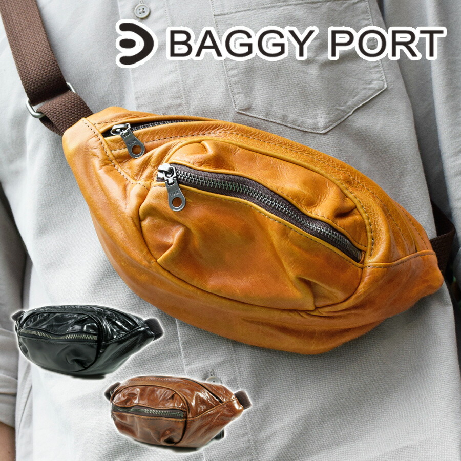 新規購入 Baggyport バギーポート フルクロームレザー ボディバッグ Mth 3122 メンズレディース兼用 本革 牛革 斜めがけバッグ ウエストバッグ シンプル 代引き無料 楽ギフ 包装 柔らかい Www Nsmakedonaca Org Rs