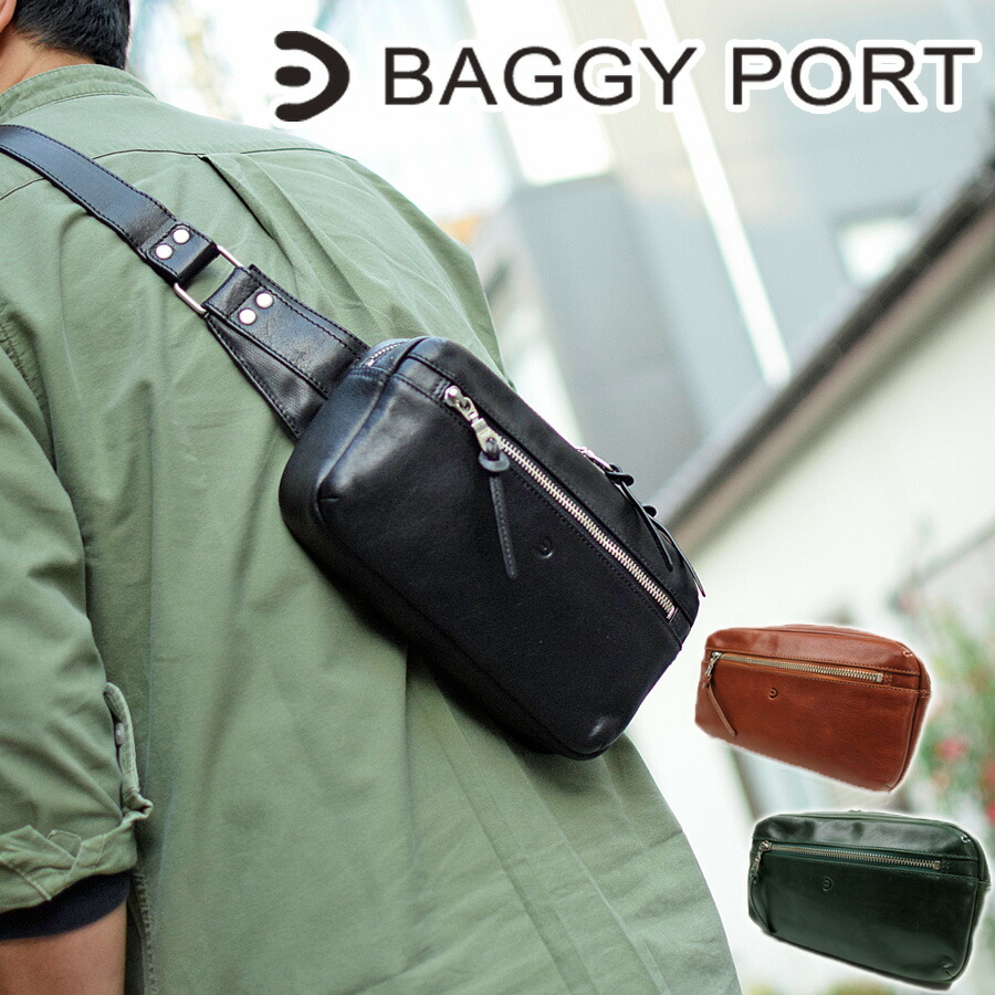 再再販 楽天市場 ポイント10倍 Baggyport バギーポート ブルタニア ヨコ型ボディバッグ Zkm 01 本革 カジュアル メンズレディース兼用 小さめ ウエストバッグ 斜め掛け ワンショルダーバッグ 本革 イタリアンレザー 送料無料