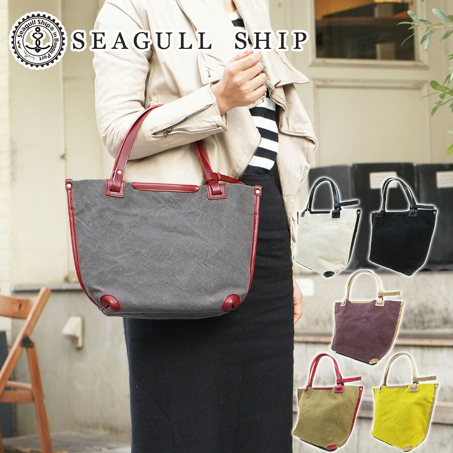 【ポイント10倍】Seagull Ship(シーガルシップ)防水ドゥーマン+栃木レザー パイピングミニトートバッグ SMIC-036 鞄 BAGGYPORT バギーポート 日本製 国産 レディース 大人かわいい ブランド B5サイズ対応 手提げ キャンバス 黒 白 グレー 紫 緑 黄色 プレゼント ギフト|BAGGYPORT 公式ONLINESTORE
