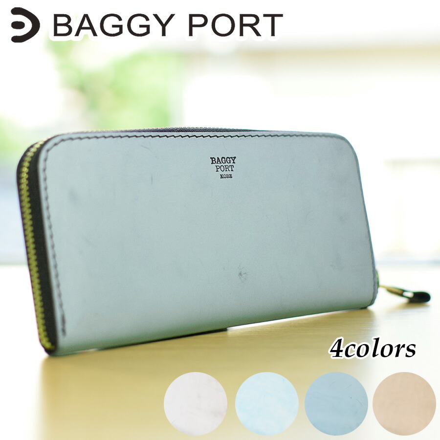 メンズ 財布 ケース コードバン ポイント10倍 On Off使える新喜皮革製コードバン使用 Baggy 束入れ 馬革 レディース 新喜皮革 牛革 束入れ 日本製 Port バギーポート ゴースト ラウンドファスナー長財布 Kaz 600 栃木レザー 牛革 ブランドロゴ入り シンプル ビジネス