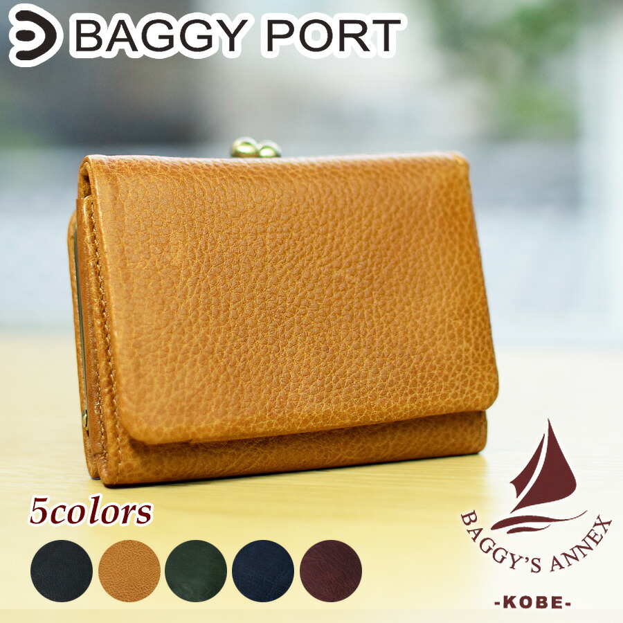 【ポイント10倍】BAGGY'S ANNEX バギーズアネックス バフレザー ミニ財布 LZKM-782 BAGGY PORT バギーポート ブランド 三つ折り財布 ミニマム財布 がま口財布 メンズ レディース 本革 牛革 かわいい やわらかい 送料無料 黒 茶色 黄色 紺色 緑 プレゼント ギフト