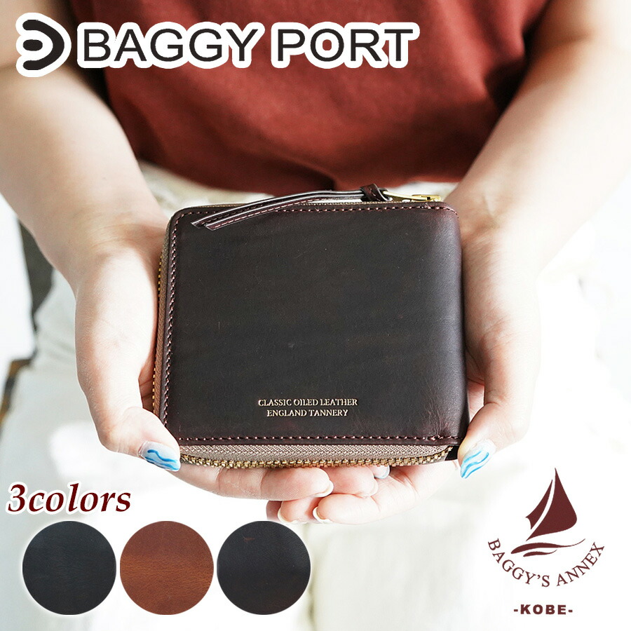 【ポイント10倍】BAGGY'S ANNEX バギーズアネックス オイルクラシック ラウンドファスナー二つ折り財布 LZKM-3002 BAGGYPORT バギーポート ブランド メンズ レディース ユニセックス 本革 牛革 レザー かわいい ギフト プレゼント チャールズ・F・ステッド 黒 茶色 オレンジ 10,296円