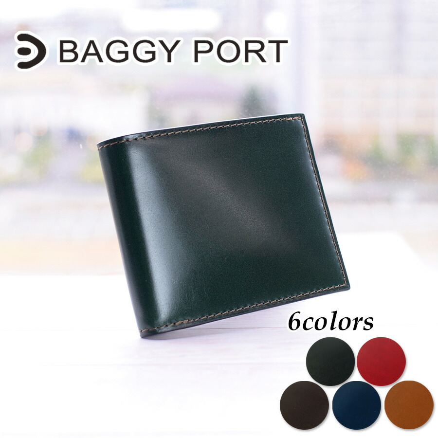 【ポイント10倍】BAGGYPORT(バギーポート）オイルコードバン プエブロレザー 二つ折り財布 ZYS-702 本革 馬革 新喜皮革 牛革 札入れ メンズ レディース ブランド 送料無料 黒 茶色 黄色 赤 緑 紺色 青 プレゼント ギフト