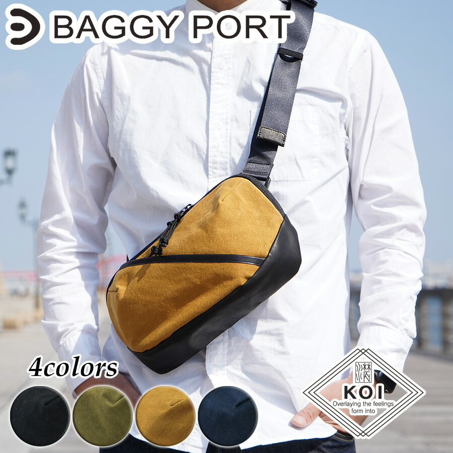 KOI コーアイ ダブルオイル21OZアーミーダック ボディバッグ KOG-501 メンズ レディース BAGGYPORT(バギーポート) 本革 牛革 撥水 帆布 キャンパス 斜め掛けバッグ 肩掛けバッグ ワンショルダーバッグ シンプル ギフト プレゼント