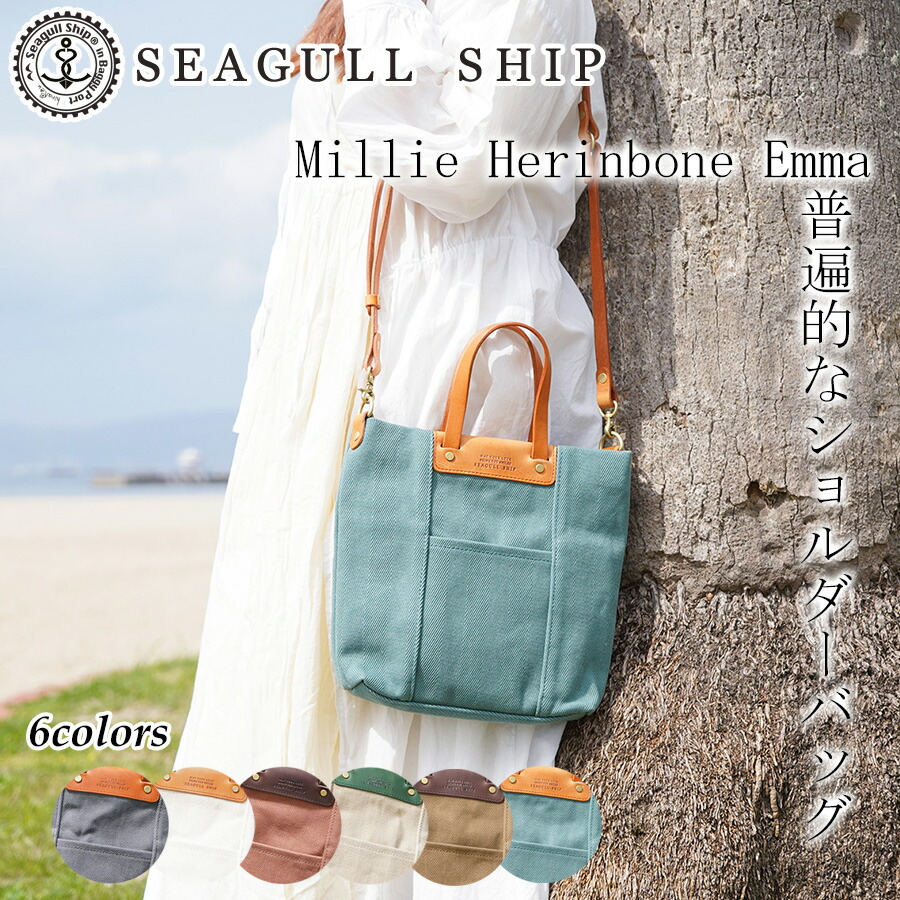 【ポイント10倍】Seagull Ship シーガルシップ Milli Herinbone Emma(普遍的）トートショルダーバッグ SMAK224 鞄 ヘリンボーン BAGGYPORT バギーポート ミニ レディース 大人かわいい ブランド B5サイズ　手提げバッグ 斜め掛けバッグ キャンバス プレゼント ギフト