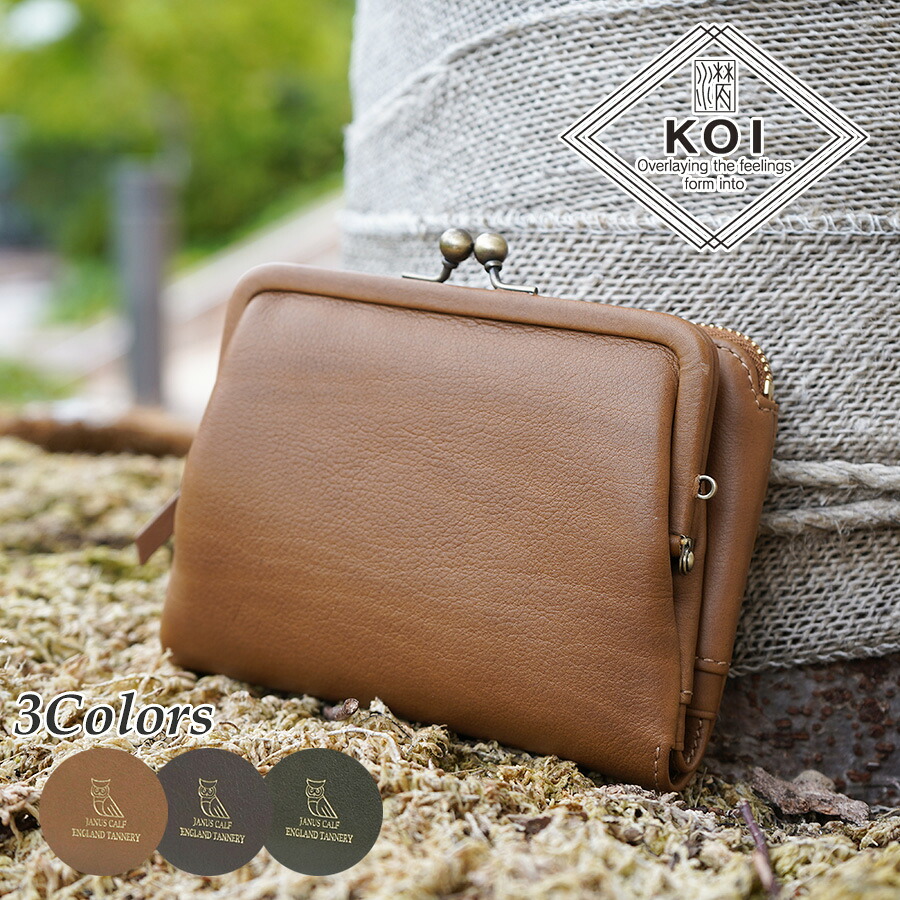 【ポイント10倍】KOI コーアイ JANUS CALF ヤヌスカーフレザー 二つ折りがま口財布 KZKM203 BAGGYPORT バギーポート メンズ レディース ミドルウォレット ブランド 本革 牛革 二つ折り財布 CHARLES・F・STEAD チャールズ・F・ステッド 大容量 黄色 茶色 緑 プレゼント ギフト