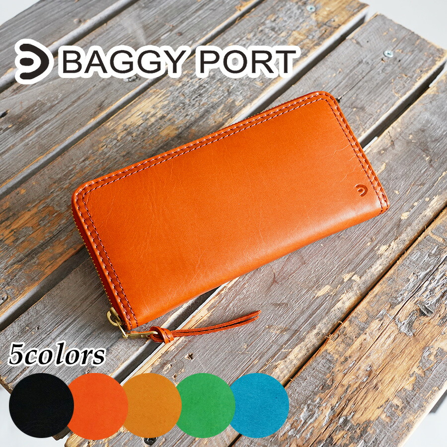 【ポイント10倍】BAGGY PORT バギーポート フルクロームレザー ラウンドファスナー長財布 ZYS500 メンズ レディース ユニセックス ラウンドジップ 束入れ ロングウォレット ブランド シンプル 本革 牛革 ソフトレザー 大容量 黒 オレンジ 黄色 緑 青色 プレゼント ギフト