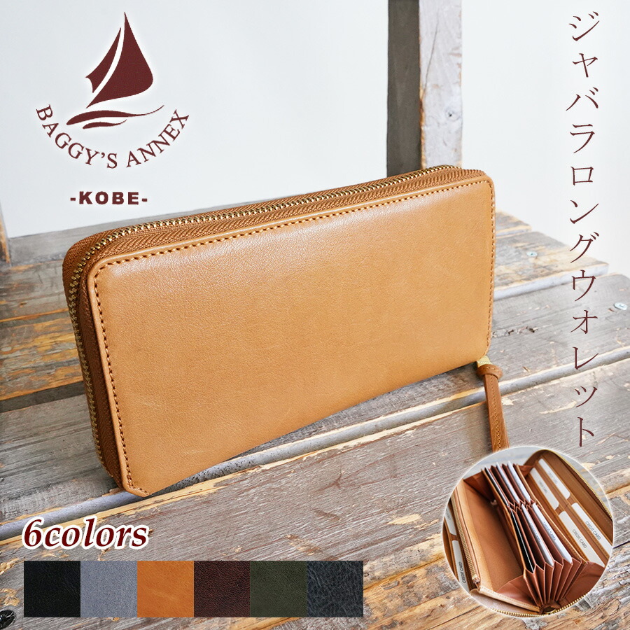 【ポイント10倍】BAGGY'S ANNEX(バギーズアネックス) バフレザー ジャバラ長財布 LZKM-787 レディース メンズ ユニセックス 本革 牛革 束入れ ブランド シンプル 蛇腹 ロングウォレット 送料無料 黒 黄色 茶色 グレー 緑 紺色 大容量 プレゼント ギフト