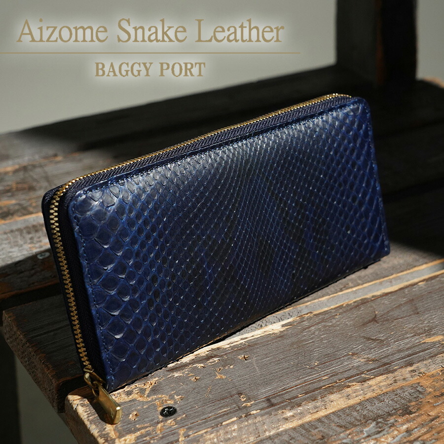 楽天市場】【ポイント10倍】BAGGYPORT バギーポート 藍染め ヘビ革