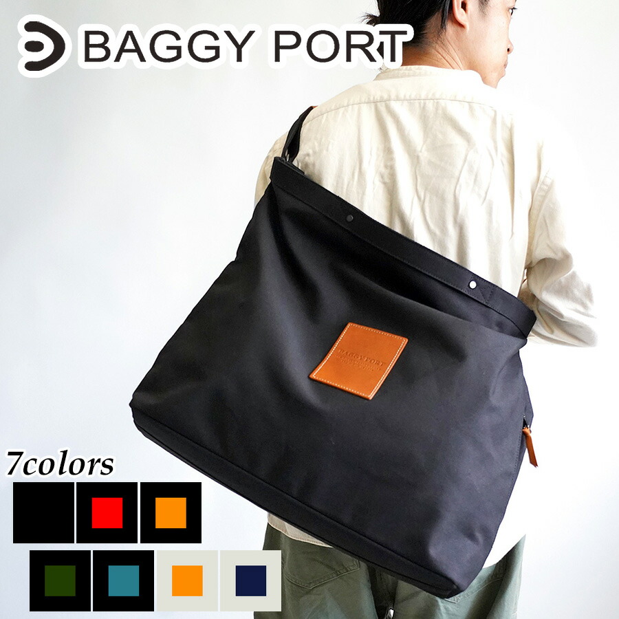 【ポイント10倍】BAGGYPORT(バギーポート)BLACK 10号高密度帆布 ワンショルダーバッグ YNM427 ブラック メンズ レディース ユニセックス ブランド 日本製 国産 A3サイズ対応 シンプル 斜め掛けバッグ ショルダーバッグ 手さげバッグ 肩掛け 黒 グレー プレゼント ギフト|BAGGYPORT 公式ONLINESTORE