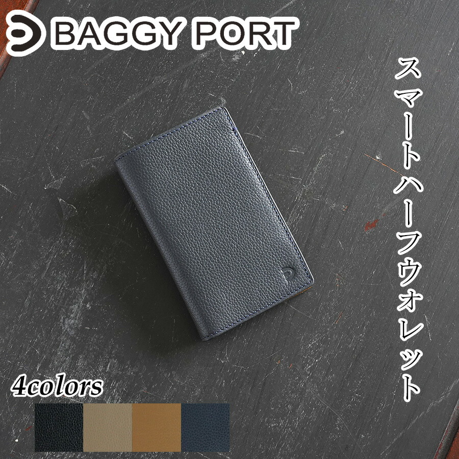 楽天市場】BAGGY PORT バギーポート エンボスシュリンク ミニ