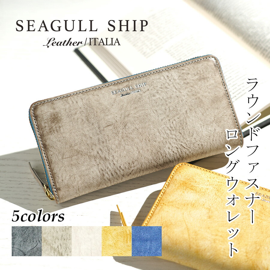 【ポイント10倍】Seagull Ship シーガルシップ ALASKAレザー ラウンドファスナー長財布 SZKM36 BAGGYPORT バギーポート レディース メンズ ブランド アラスカレザー ロングウォレット 大容量 本革 牛革 天然素材 かわいい 送料無料 黒 グレー 白 黄色 青 プレゼント ギフト