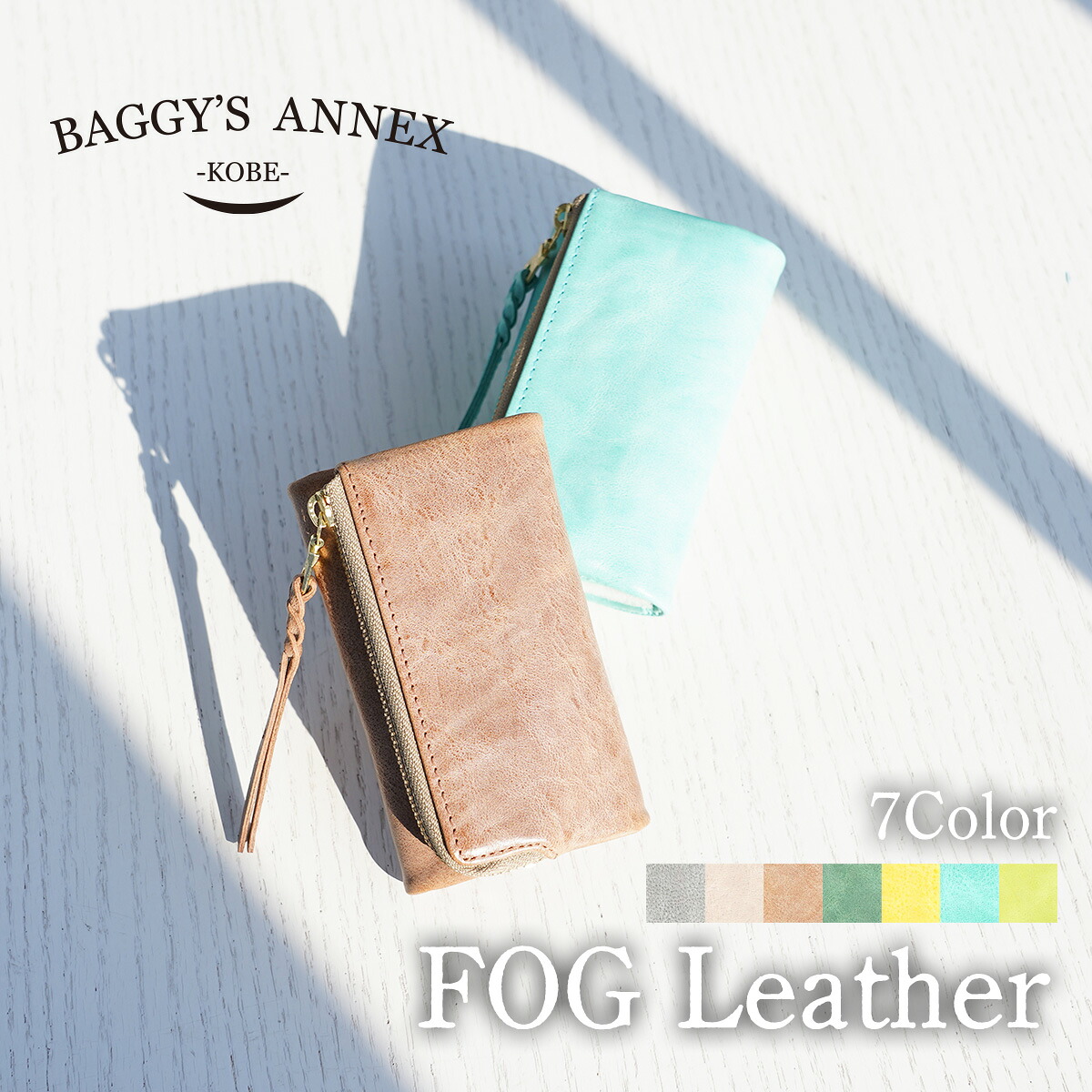 【ポイント10倍】BAGGY'S ANNEX バギーズアネックス FOG Leather フォグレザー スマートキー対応キーケース LZYS7007 キーリング ブランド メンズ レディース 小銭入れ付き 本革 牛革 イタリアンレザー かわいい 送料無料 プレゼント ギフト