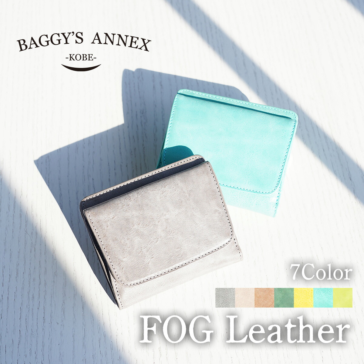 【ポイント10倍】BAGGY'S ANNEX バギーズアネックス FOG Leather フォグレザー 二つ折り財布 LZYS7008 ミドルウォレット ブランド メンズ レディース コンパクト 本革 牛革 イタリアンレザー かわいい 送料無料 プレゼント ギフト|BAGGYPORT 公式ONLINESTORE