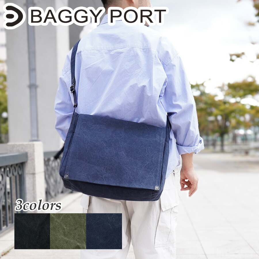 【ポイント10倍】BAGGYPORT バギーポート タイガー帆布 フラップ付きショルダーバッグ GRN882 鞄 倉敷帆布 日本製 国産 A4サイズ対応 帆布 キャンバス 斜め掛けバッグ メンズ レディース ブランド 黒 青 緑 プレゼント ギフト
