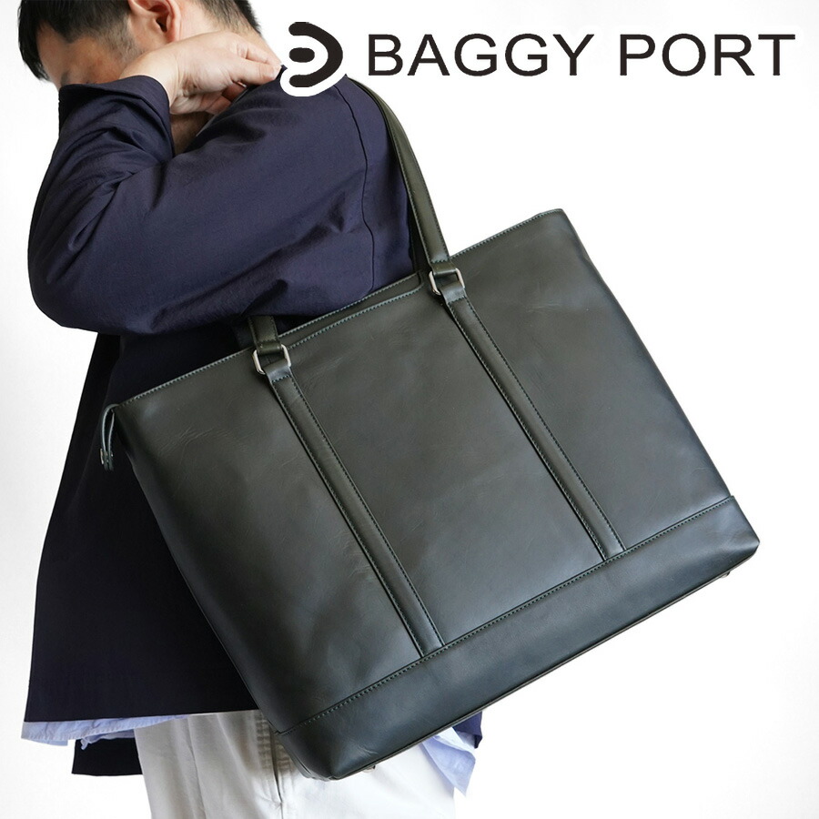 【ポイント10倍】BAGGYPORT バギーポート OIL PULLUP オイルプルアップ ビジネストートバッグ ZKM4002 本革 牛革 鞄 メンズ レディース ユニセックス ブランド 肩掛けバッグ 手さげバッグ 送料無料 黒 キャメル 緑 プレゼント ギフト|BAGGYPORT 公式ONLINESTORE