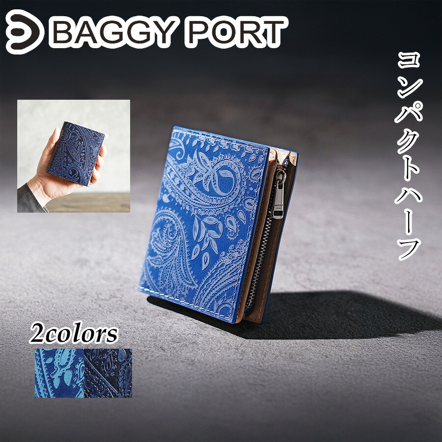 楽天市場】【ポイント10倍】BAGGY PORT バギーポート 藍染めレザー