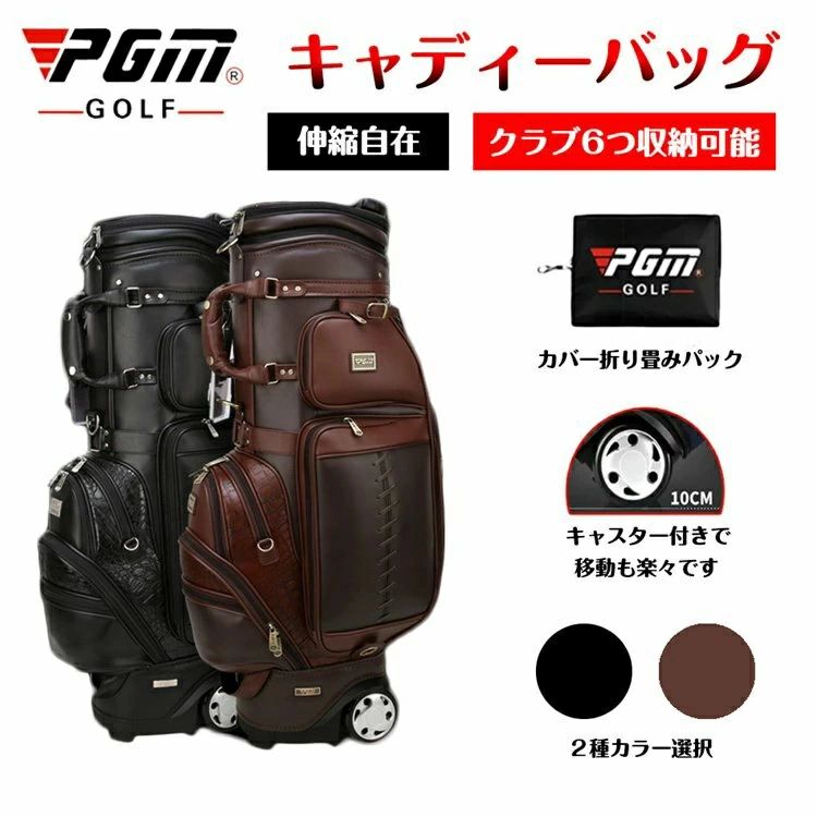 PGM キャディーバッグ 防水 6分割口枠 トラベルカバー付 メンズ PGM 持ち運びやすい ゴルフバック 長持ち 耐久性 大容量 ゴルフバッグ 本革 トラップ ゴルフ用品｜セルフショップ