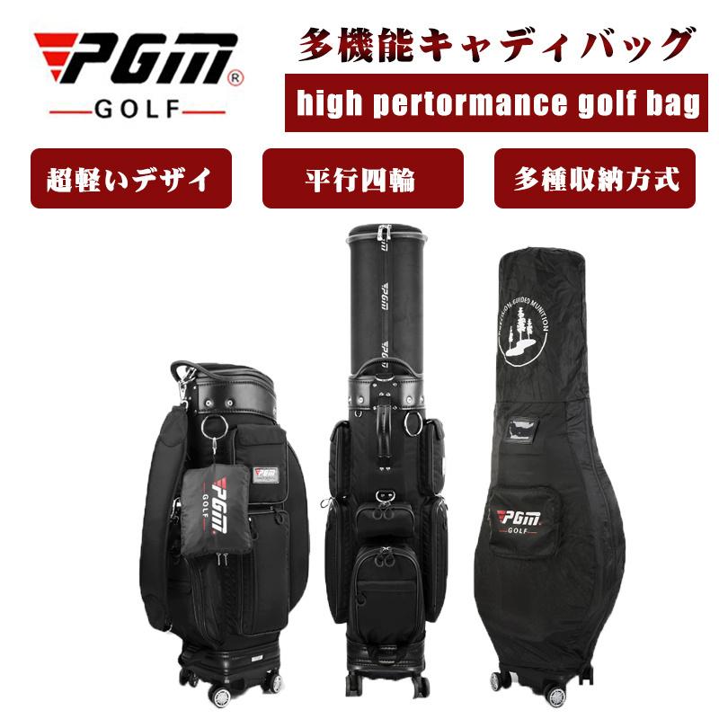 ブランドPGMスポーツ ゴルフ バック 四輪 空輸可能 伸縮バッグ ソフトキャップ付き QB061｜セルフショップ