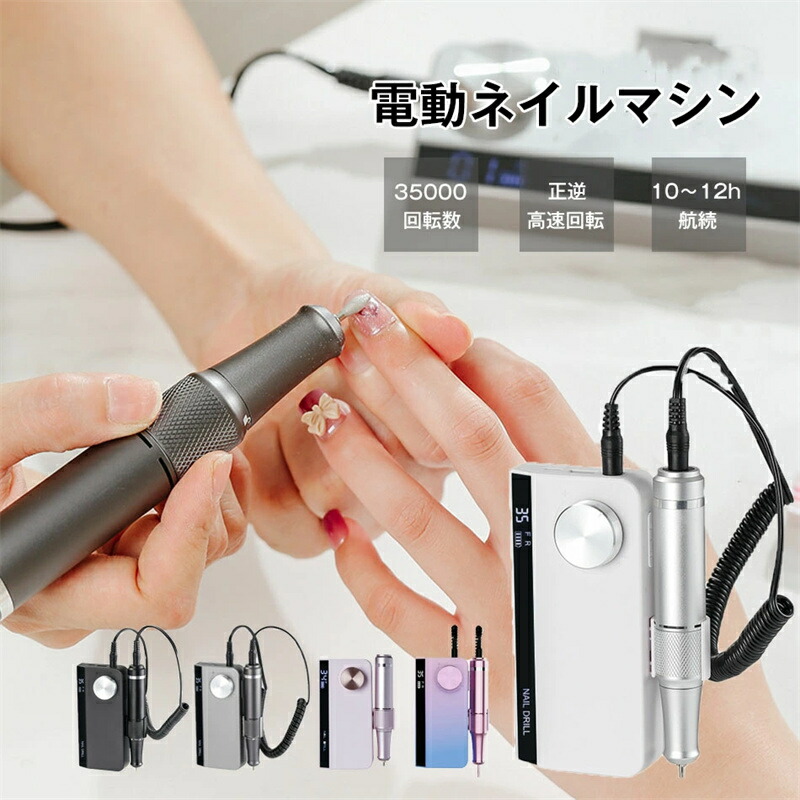 楽天市場】マシーンエックスファイブ X-5 ネイル ネイルドリル ネイル
