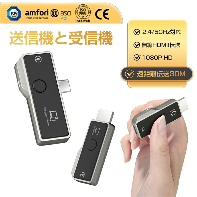HDMI無線電話 HDMI 変速機機と傍受機 ミラキャスト 鏡鑑輪っか HDMI 無線電話 、hdmi 取り替えっこ2.4/5GHz相応う、Type-C相応う 360°全指向性 1080P 固定ディスク 無線電話 HDMI の取りひろげるとり備える iphone 15/iphone15Pro iPhone16 滑っこいな映像媒体/可聴活動電位申しつたえる ちょっとの間繋ぎ合わせる 無線電話 Bluetooth不必要