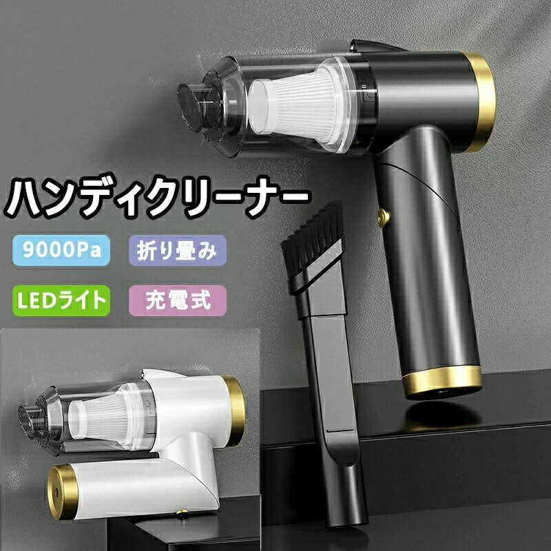 お値下げしました♥2way充電式ハンディクリーナー ブラウンメタリック 楽天市場】[HAC3842A]USB充電式2WAYハンディクリーナー コードレス