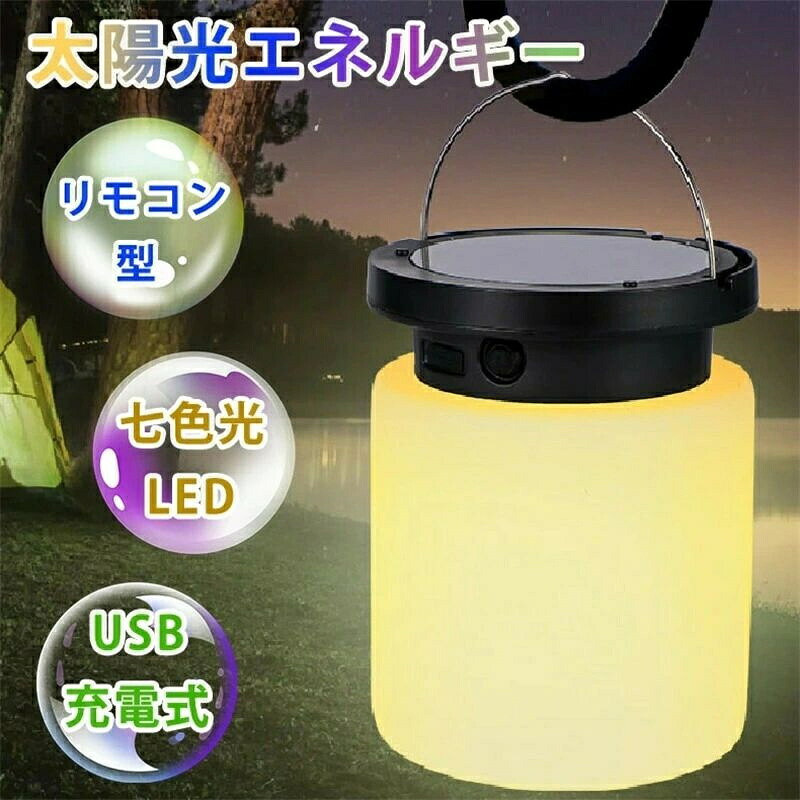 暖色系 差し上げ物 母の日 お日さまエネ 盛りだくさんともし火 七色光 LED 3座標軸 2座標軸 太陽の光活動力 USB申し受ける式