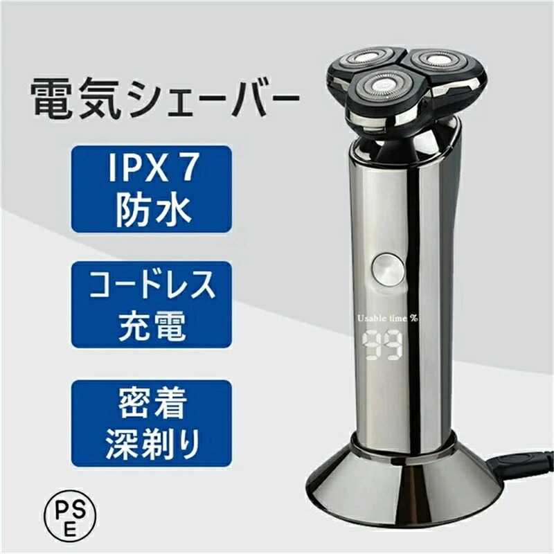 電気シェーバー シェーバー メンズ シェーバー 男性 髭剃り メンズ 電動 深剃り 防水 回転式 丸洗い可 USB充電 プレゼント ギフト