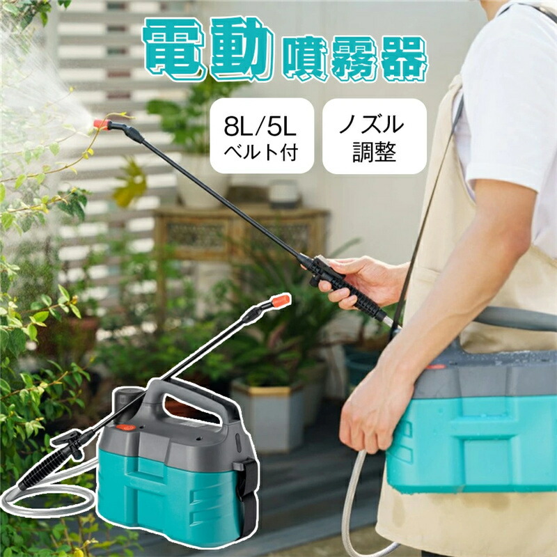 トヨトミ　噴霧器　ESA-10G 値下げ可能】TOYOTOMI トヨトミ 電動式 噴霧器 ESA-10G - メルカリ