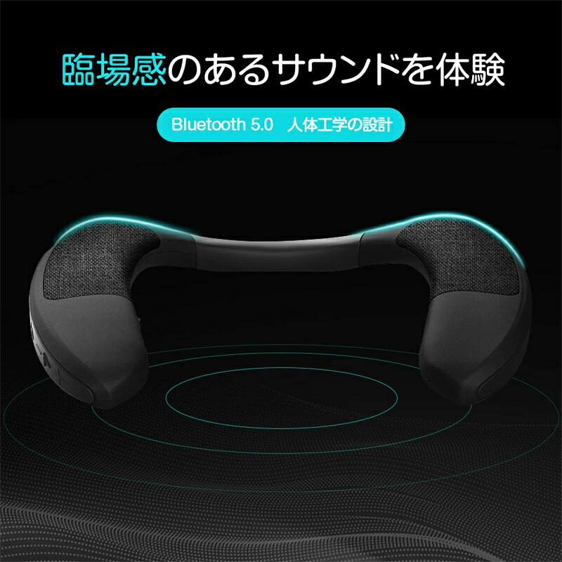 ネックスピーカー 肩にのせる Bluetooth スピーカー テレビ ウェアラブルスピーカー 首掛けスピーカー 3D音響 超軽 ワイヤレス 連続再生12時間 防水 持ち運び マイク 首掛け 軽量 無線 高音質 通話 音楽 ギフト プレゼント