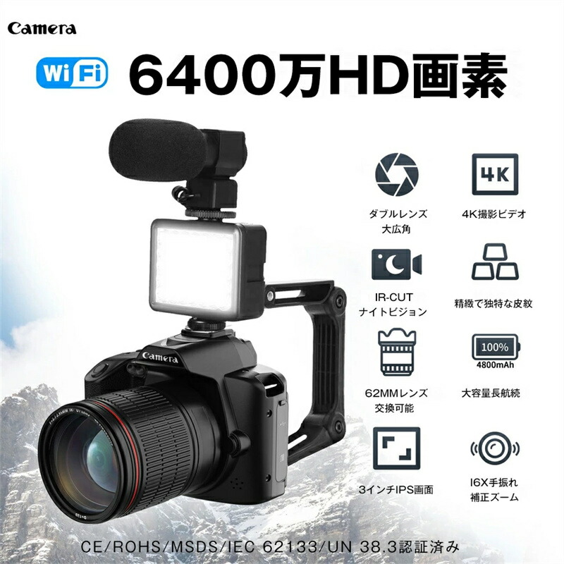 ビデオカメラ 4kデジタルカメラ 安い 新品 一眼レフ 4K 6400万画素 IRナイトビジョン 16倍ズーム 電子手ブレ補正 F\u003d2.7大絞り 3インチ画面 WIFI対応 運動会 花火大会 3インチIPS画面 I6X手振れ補正ズーム ダブルレンズ大広角 自撮り IRナイトビジョン