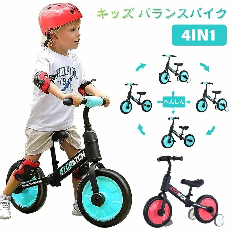 新品　子供用自転車　三輪車　キッズバイク　多機能　グリーン 楽天市場】多機能三輪車 2-6歳子供用 5in1キッズバイク