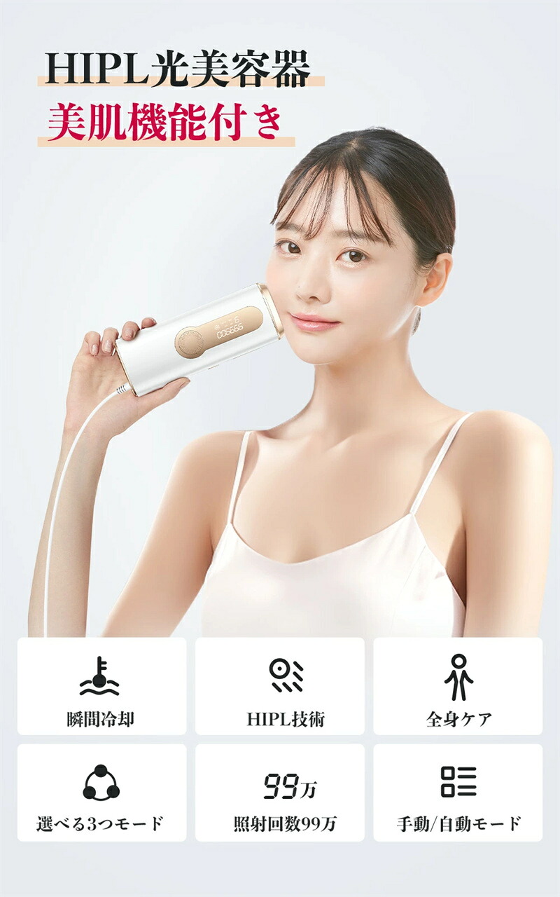 YOZEE HIPL脱毛 脱毛器 冷感 サファイア脱毛器 永久脱毛 痛くない だつもうき IPL 光美容器 ムダ毛 冷却機能付き 連続照射 男女兼用 フラッシュ式 レディース 顔 ボディ VIO フェイス ヒゲ 脇 腕 サロン級 プレゼント家庭用 顔 全身対応