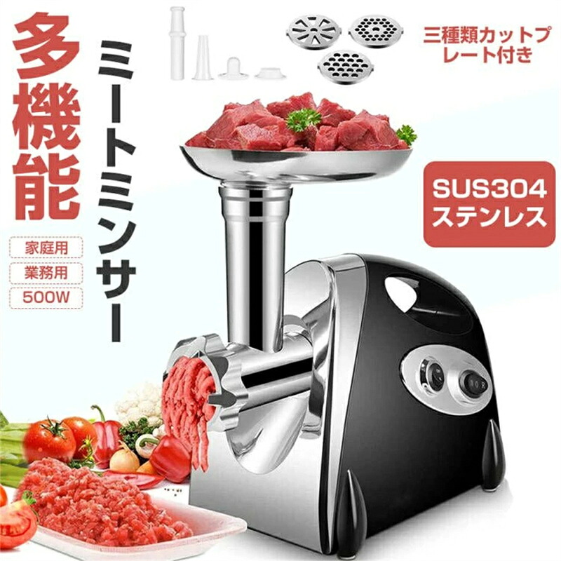 電動ミンサー 肉挽き機 肉ひき機 110v 3類概念とり捨てる一皿と腸詰ノズル付 羶肉圧砕機 草片みじん切り器 腸詰機 ミートミンサー 肉や魚を飾り気の無いにミンチに 身寄り用 電動ミンサー 肉挽き機 羶肉圧砕機 御役目用父の日差し上げ物