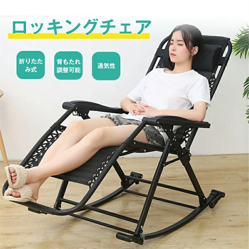 楽天市場】ロッキングチェア リラックスチェア 揺れる椅子 読書椅子