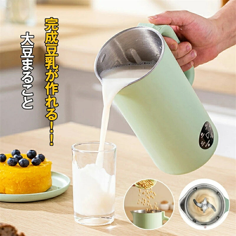 豆乳メーカー 多機能ジューサー 豆乳ブレンダー 豆乳機 ジュース 離乳食 ポタージュ お粥 お湯 お茶 野菜 小型 350ml 1～2人分 家庭用 豆乳の機械 スープマシン スープメーカー シンプル ボトルミキサー 1台多役 離乳食 ミキサー コンパクト プレゼント 父の日母の日