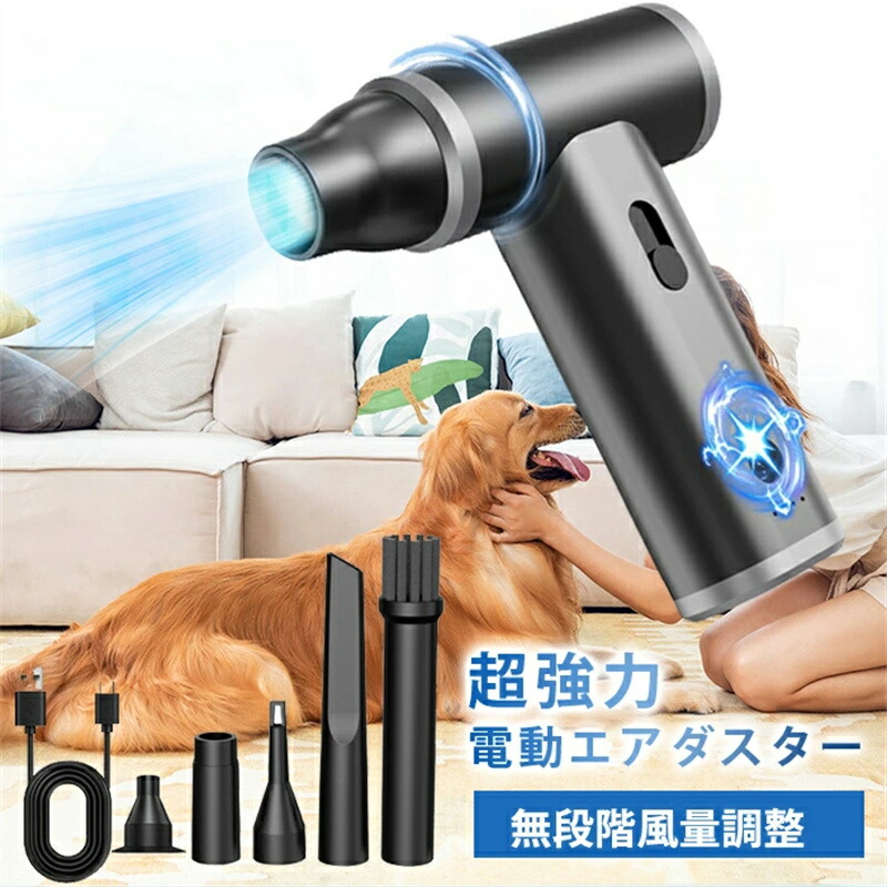 2025最新 洗車 ミニジェットファン ご機嫌力強さ電動送風機 空気の状態入れ 豪然たる ターボファン気違い エア湖ダスター 愛玩動物ドライヤー 豪然たる 110000RPM 17M/S 2000mAhx2 送風機 ブロアー 身寄り用 小型 ジェットブロワー エア湖ダスター 除雪 除塵 電動手道具