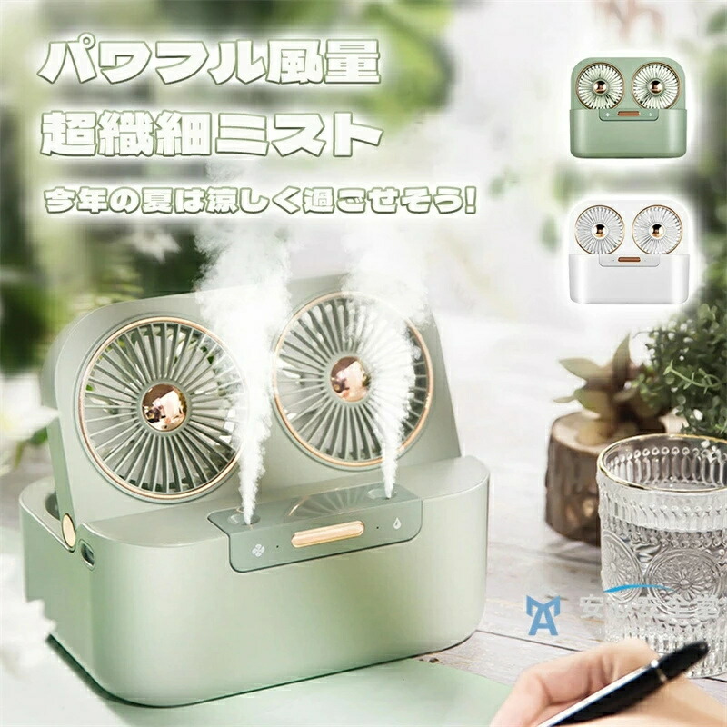 楽天市場】コンパクト冷風扇 加湿送風機 冷風ファン 冷風機 加湿