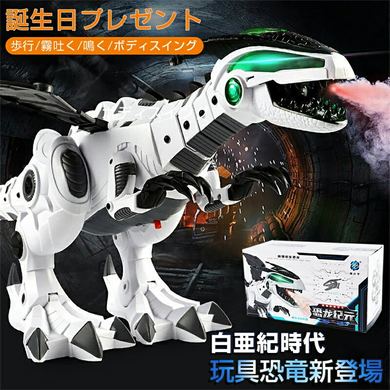 ★新品★トイザらス ROBOSAURUS-TR441J ロボザウルス　プレゼン Amazon | 恐竜型ロボット ロボザウルス-TR441J | ラジコン