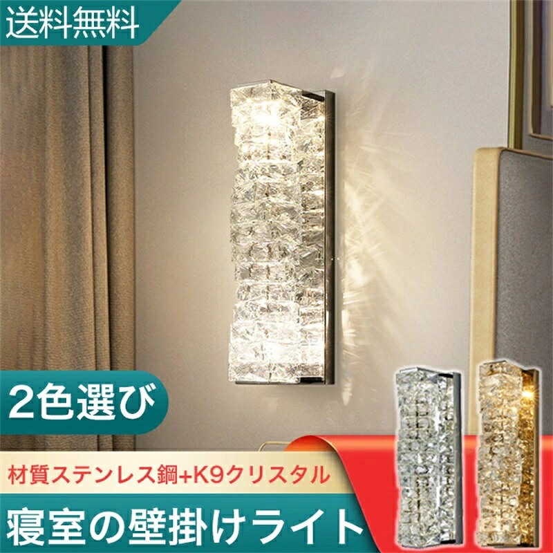 飾り付け灯 水晶 スタルウォールランプ 御前上等 飾り付け 照明装置 シャンデリヤ 臥し所 料理茶屋 御茶の間 文房 歩廊 かざり付ける 晴れ晴れしい ともし火 かっこ良い 室内照明装置 北欧風 LED白熱電球相応う その他-ライト・照明器具