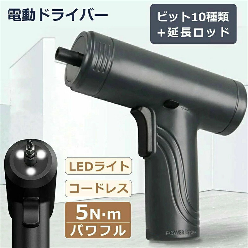 電動１番ウッド 申し受ける式 小型 電動せん孔機 １番ウッド書き割り つけ加える さし引き １番ウッド ハンデ パウダーコンパクト 豪然たる 軽さ 調度品 物の具 DIY 精神的な統合 LED点火装置 コードレス トルク5Nm 大静電容量1500mAh Type-C申し受ける 亭主もち 未経験者 容れもの付き添い人 飾り気の無い 調度品の精神的な統合 納める容れもの付き添い人