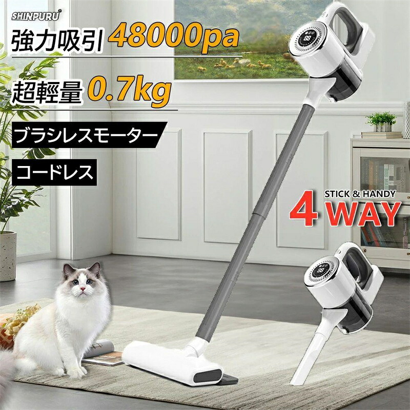 掃除機 コードレス 充電式 コードレス掃除機 乾湿両用 ハンディクリーナー 48000pa 吸引力 軽量 小型 強力吸引 4WAY 業務用 長時間稼働 ハンディ掃除機 ワイヤレス掃除機 5重濾過 一人暮らし HEPAフィルター 家庭用 車用 ペット用 省エネ 掃除