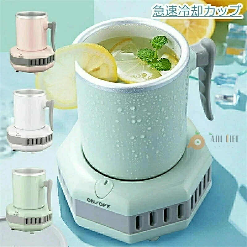 カップクーラー 急速冷却 保冷缶ホルダー 冷却カップ 携帯便利 トラベル 小型 家庭用 旅行 出張用品 旅行用品 手持ちやすい 速く冷え クーリング アルミニ ドリンクホルダー 保冷カップ タンブラー ミニ冷蔵庫 保冷 小型 カップホルダー